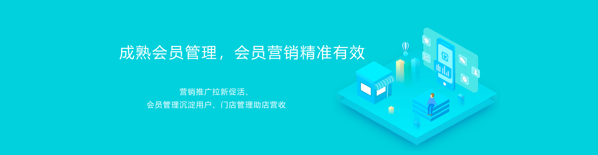 宜賓微信營銷會員版套餐：引領線上粉絲到線下消費，完成O2O完美閉環！